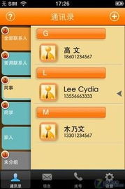 本土化應用發力，華盛通信管家v2.0新功能助力山西聯通政企管家服務升級